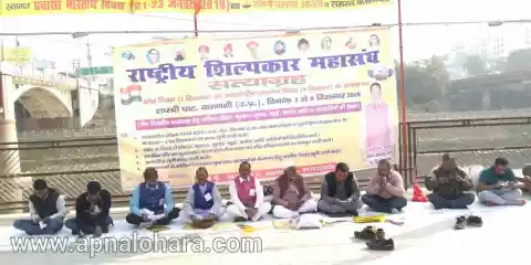 shilpkar samuday ka samsaya