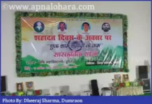 1942 के शहीद, भारतीय स्वतंत्रता संग्राम, भारत की आजादी का इतिहास, sukhari lohara, Ramdas Lohara