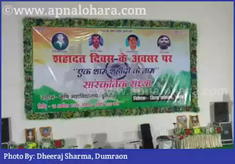 1942 के शहीद, भारतीय स्वतंत्रता संग्राम, भारत की आजादी का इतिहास, sukhari lohara, Ramdas Lohara