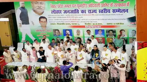लोहार समुदाय का राज्य स्तरीय सम्मेलन, rajkishor thakur motihari, राजकिशोर ठाकुर मोतिहारी, rcp singh member of rajya sabha