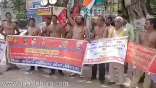 Protest By Lohara - लोहार