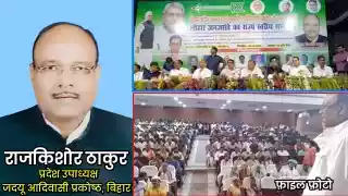 Rajkishor thakur east champaran, rajkishor thakur jdu, राजकिशोर ठाकुर जदयू, rk thakur motihari