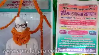 freedom fighter ramkrit sharma, स्वतंत्रता सेनानी रामकृत शर्मा
