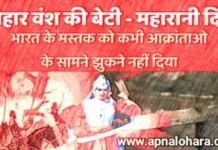 maharani didda, महारानी दिद्दा कौन थी, first female ruler of kashmir, rani didda in hindi, queen didda dynasty