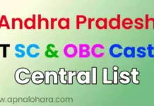 Andhra Pradesh Caste List Pdf, obc list of andhra pradesh, ap sc caste list, st caste in andhra pradesh