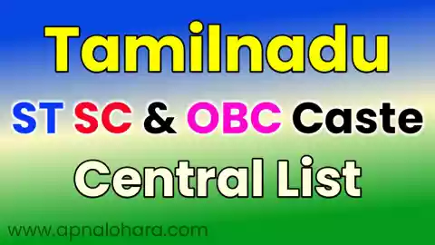 caste list in tamilnadu - obc caste list tamil nadu, sc caste list tamilnadu, st caste list tamil nadu