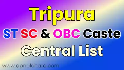 caste list in tripura, obc caste list in tripura, list of scheduled tribes in tripura, scheduled caste list tripura