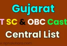 gujarat caste list, gujarat obc caste list, sc caste list gujarat, gujarat st caste list, caste list in gujarat