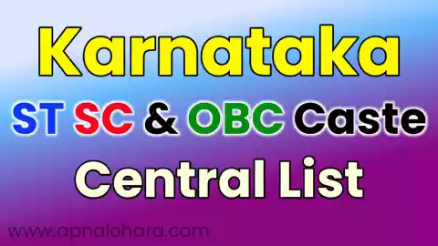 caste category list, st caste in kannada, sc caste in kannada, central obc list karnataka, sc jati list Karnataka
