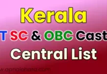 Kerala caste list, kerala obc caste list, kerala sc caste list, kerala st caste list