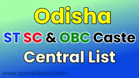 caste list odisha, st list of odisha, sc caste surname list in odisha, list of obc caste in odisha