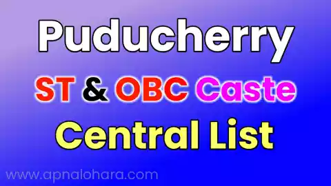 puducherry caste list,sc caste list in puducherry, obc caste list in puducherry