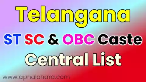 Telangana Caste List,telangana obc caste list, telangana sc caste list, telangana st caste list, obc list telangana