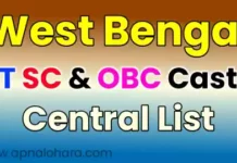 West Bengal caste list, west bengal obc caste list, west bengal sc caste list, west bengal st caste list