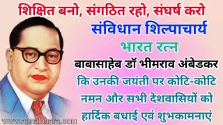 babasaheb dr bhimrao ambedkar jayanti