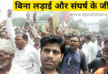 बिना लड़ाई और संघर्ष के जीत