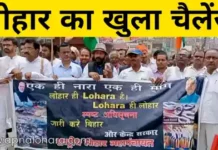 bihar lohar caste, bihar lohar st news, bihar lohar caste latest news 2022