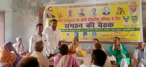 bihar lohar caste latest  motihari ka latest news