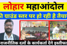 bihar lohar caste latest motihari ka latest news