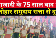 लोहार समुदाय सत्ता से दूर, प्रतिभा सम्मान कार्यक्रम, Aurangabad News,औरंगाबाद न्यूज़,