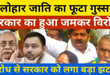 लोहार समुदाय का फूटा गुस्सा, जातीय आधारित गणना लेकर लोहार समुदाय का धरना प्रदर्शन