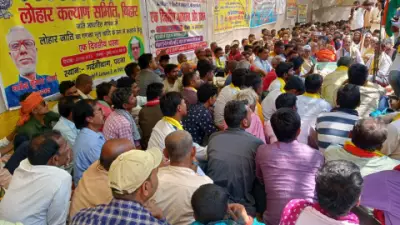 जातीय आधारित गणना लेकर लोहार समुदाय का धरना प्रदर्शन